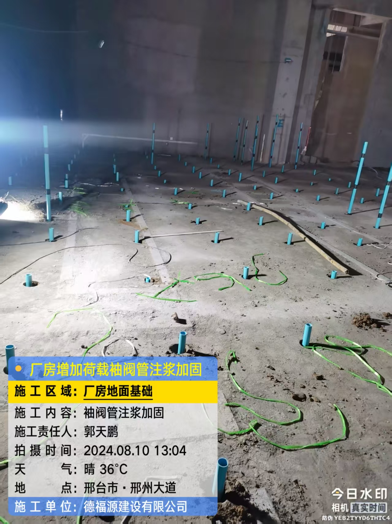 叶县袖阀管注浆施工