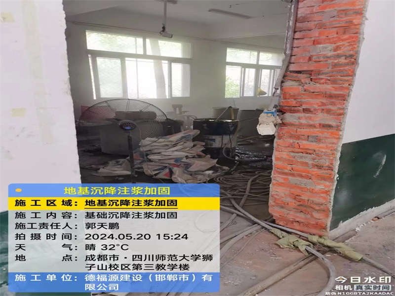 叶县高压旋喷注浆在地基下沉注浆加固中的应用