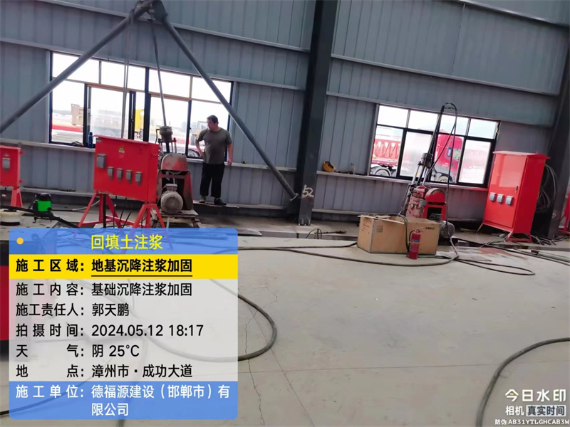 叶县地基下沉注浆加固后的房屋稳固性评价