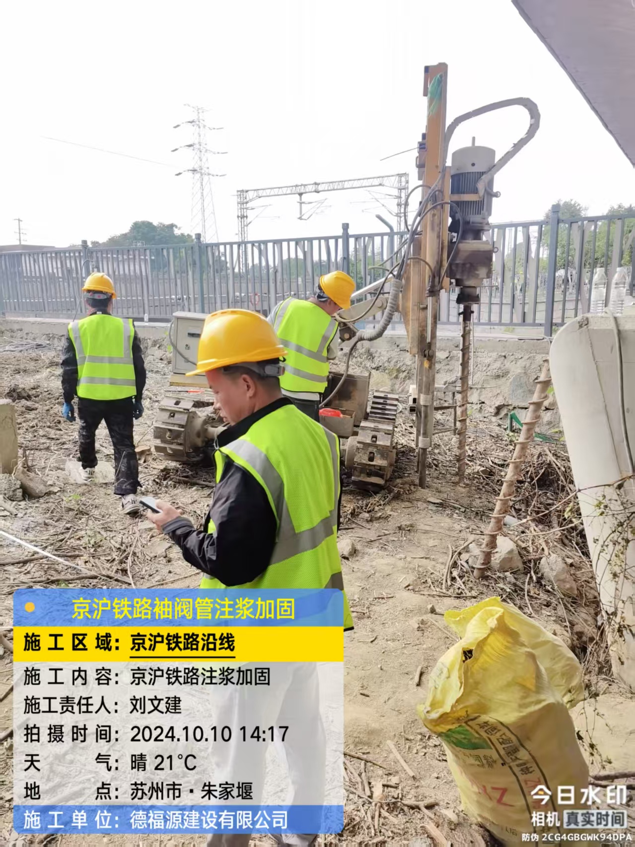 叶县袖阀管注浆工艺